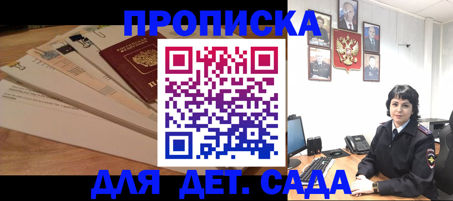 прописка иностранных граждан в Мичуринске