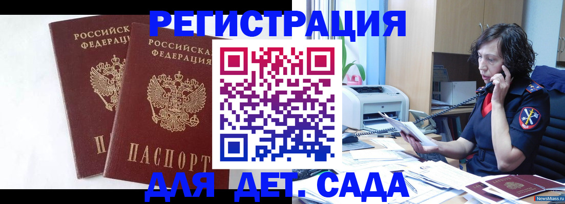 временная регистрация поиск в Мичуринске